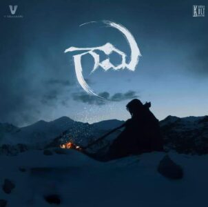 Vishwaksen’s Gaami: An experimental masterpiece and the risks taken to redefine cinema